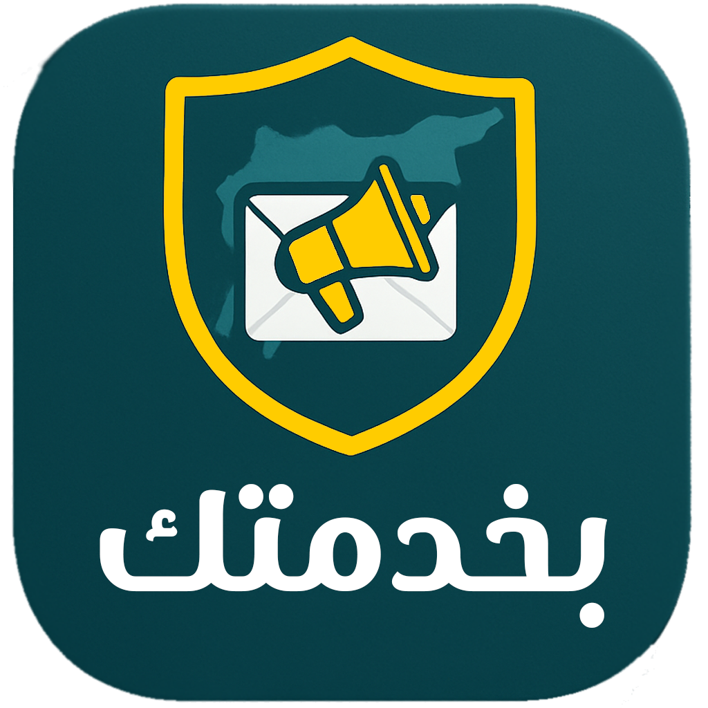 2بخدمتك