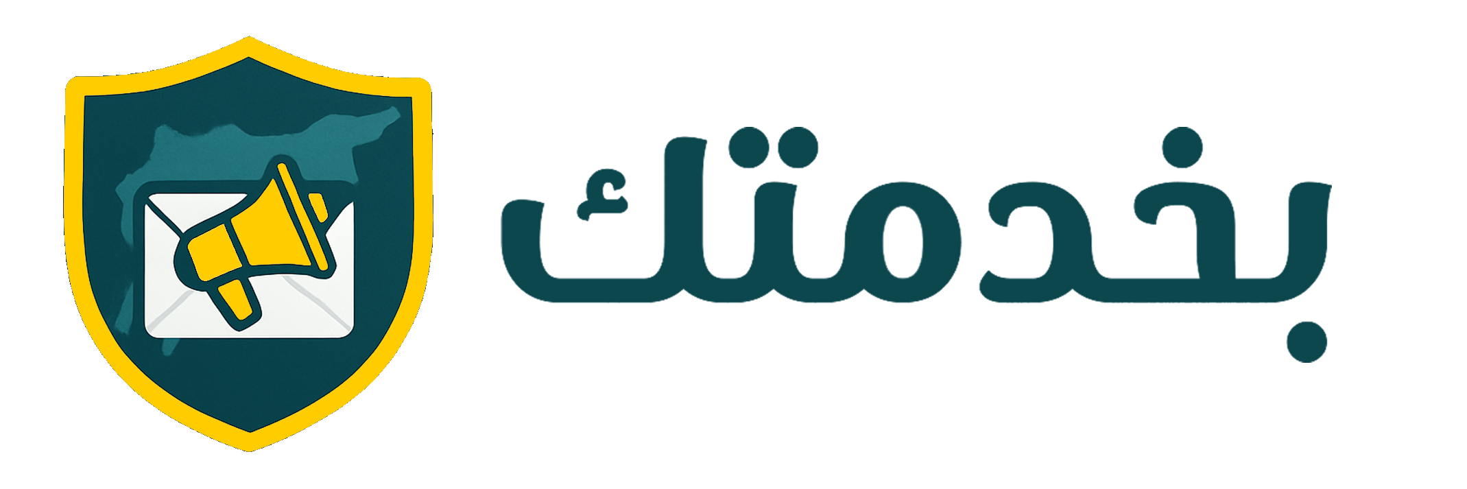 بخدمتك شفافة(1)